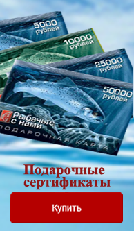Рыболовный интернет-магазин | Купить товары для рыбалки «Рыбачьте с нами»